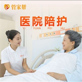 太钢总医院陪护公司