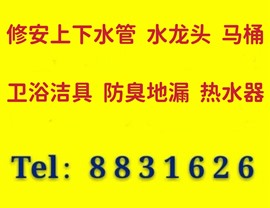 潍坊市专业出售水龙头更换安装马桶，淋浴花洒了，热水器，洗脸盆