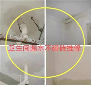 淳安卫生间漏水补漏,漏水维修