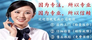 淄博市张店区大宇壁挂炉维修服务电话-全市联保报修客服中心