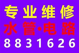 潍坊市专业改造自来水管漏水维修，马桶拆卸安装，水龙头维修更换