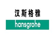 汉斯格雅恒温花洒开关漏水维修中心（各区域/24小时）电话