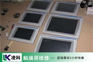 (AB触摸屏维修)触摸失灵维修 高压板故障