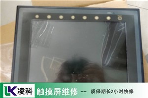 (Mitsubishi触摸屏维修)触摸失灵维修 屏幕无显示