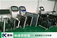 (ELO触摸屏维修)触摸失灵维修 电源灯不亮