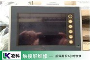 触摸面板维修 欧姆龙HMI触摸屏维修检测
