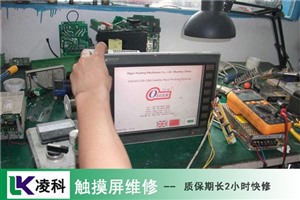 LCD显示屏维修 基恩士工控屏维修检测