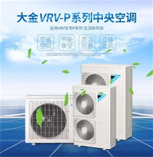深圳大金中央空调维修电话=大金空调服务中心清洗电话