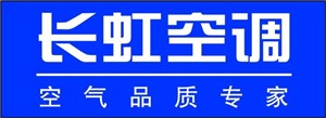 长虹空调400客服中心（全国24小时）统一服务热线受理电话