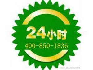 沈阳日立电视维修电话/24小时（各区）客服中心