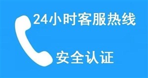 长春海信冰箱服电话|400网点24小时服务中心