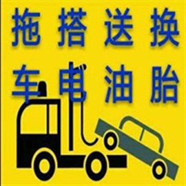 科尔沁区高速搭电电话
