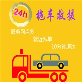 矿区高速搭电救援电话