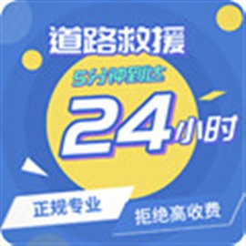 朝阳高速救援搭电