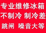 常州美的冰箱维修电话（美的冰箱不制冷维修）美的冰箱全国报修热线