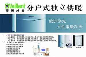 合肥威能壁挂炉维修总部电话-24小时威能服务中心