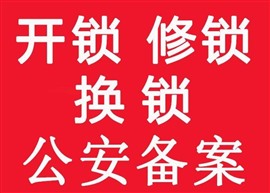 上门换锁多少钱，上门换锁芯多少钱，换锁电话