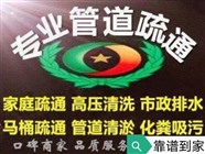 天水疏通/天水疏浚电话/天水下水道疏通马桶附近服务