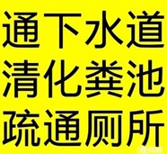梧州通厕所电话