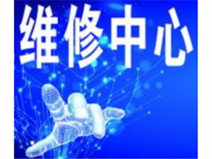 大连美的燃气灶维修电话丨全国24小时400客服中心