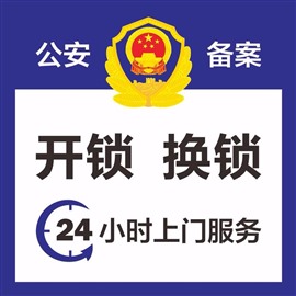 保险箱没电了打不开，保险柜打不开维修