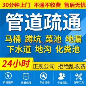 上街区疏通下水道电话多少–上街疏通马桶电话号码