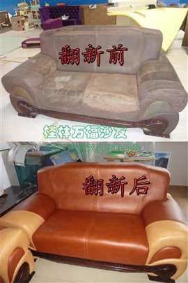 天津市翻新翻新皮沙发布艺沙发椅子翻新欧式沙发换面餐椅换面
