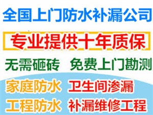 深圳市龙华区专业卫生间免砸砖快速维修楼面防水补漏阳台间防水