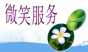 张家界华帝燃气灶全市各地服务维修咨询电话