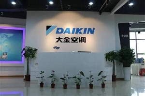 郑州大金中央空调服务维修24小时客服电话