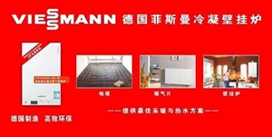 合肥菲斯曼壁挂炉服务电话-24小时菲斯曼服务中心