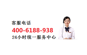 江阴日立中央空调服务热线-全国统一400客服中心