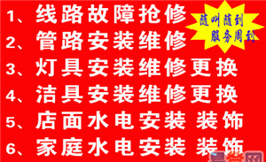 卫辉电路开关插座维修电话：卫辉哪有检测水管漏水的电话