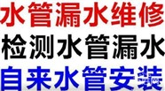 鹤壁清理化粪池的电话：鹤壁哪有检测水管漏水的电话