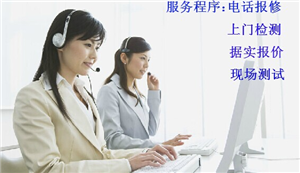 上海樱花热水器[维修]服务热线全国统一网点中心-