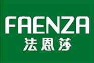 法恩莎总部统一中心 FAENZA卫浴24小时报修电话