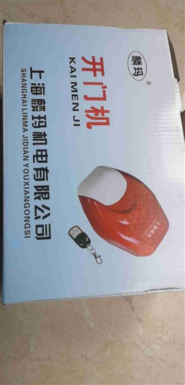 24小时可预约*师傅上门安装维修车库门电机保证质量车库门遥控器