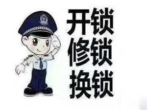 沈阳上门开保险柜维修保险柜银行保险柜专开保险箱行李箱