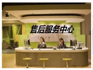 沈阳华帝热水器维修)网点)服务热线