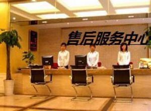 郑州万和燃气灶服务维修24小时客服服务中心