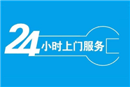 湖州欧意热水器维修上门服务电话-24小时统一热线
