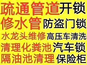扬州仪征通马桶修水管电话仪征下水管道疏通公司