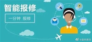 淄博麦克维尔空调维修中心电话-全市统一报修服务热线