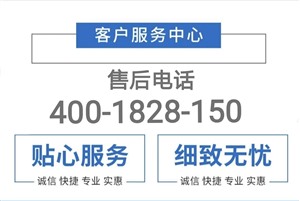 中山锦江百浪空气能热水器网点全国服务热线