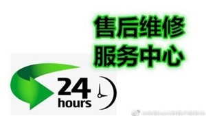 南京长虹电视机电话丨24小时400客服中心