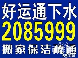 朔州李师傅专业通马桶，各种下水管道