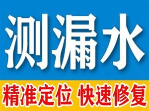 曲靖暗管漏水维修多少钱