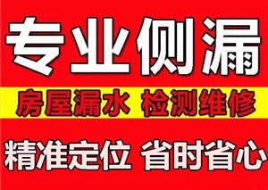 昆明消防漏水检测那家专业