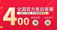 碧涞中央热水器24小时服务热线
