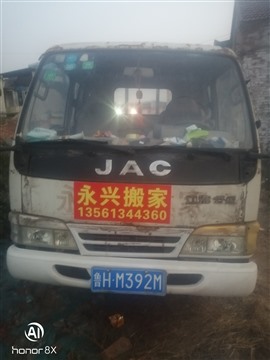 郓城永兴搬家公司